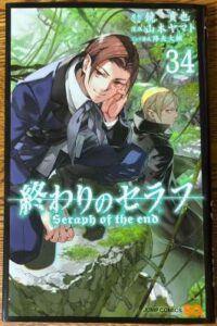 「終わりのセラフ」34巻の表紙画像