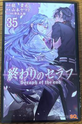 終わりのセラフ35巻表紙画像